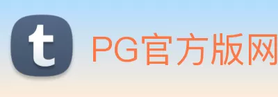 PG官方版网站登录入口 - PG(中国) Logo